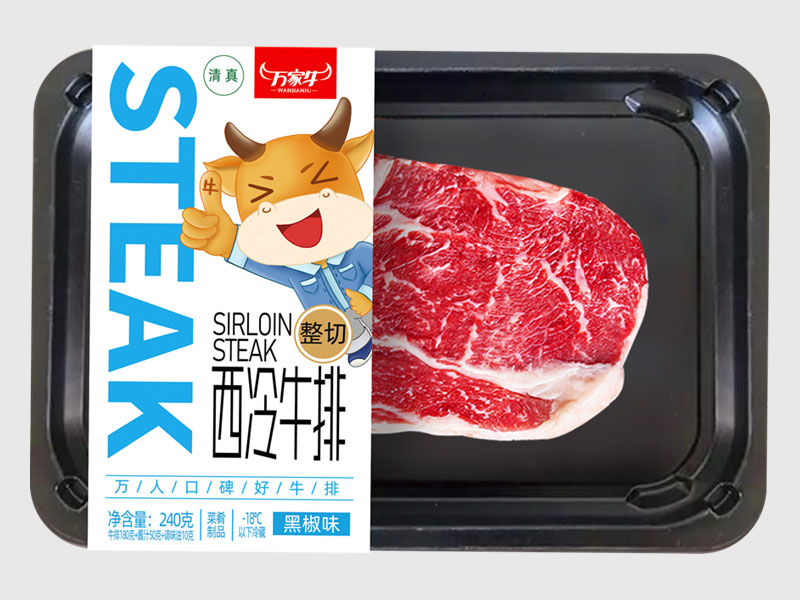 好色先生IOS下载-黑椒味