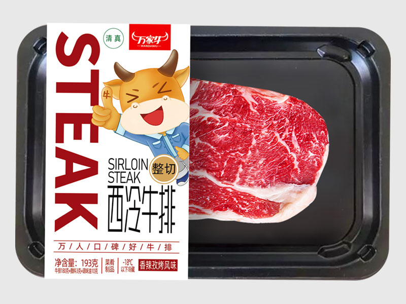 好色先生IOS下载-香辣孜然