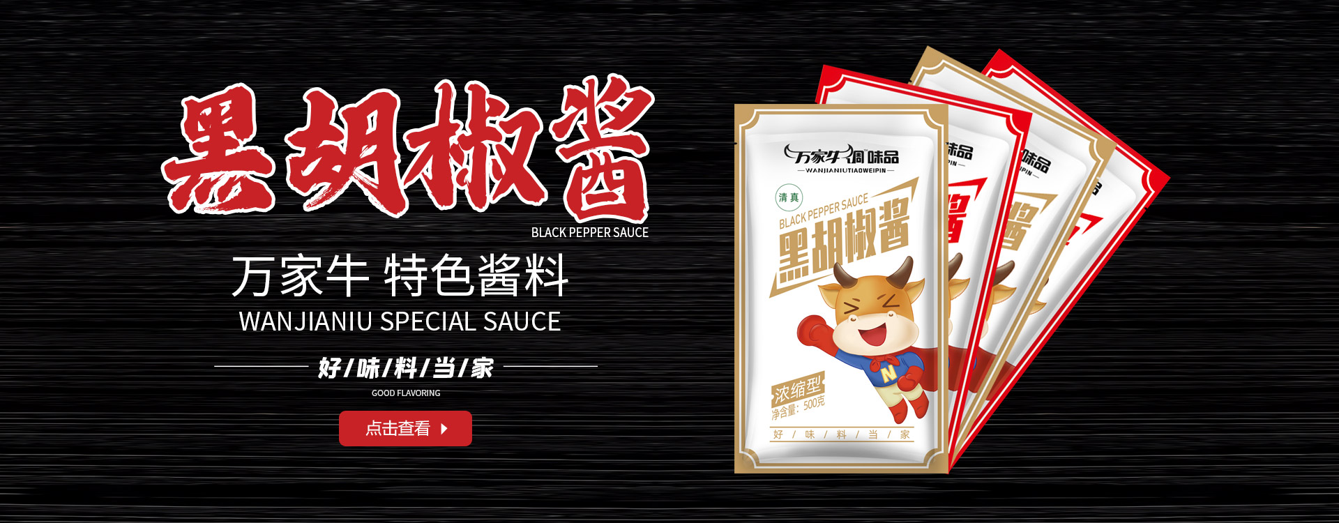 河南省好色先生AV在线食品有限公司