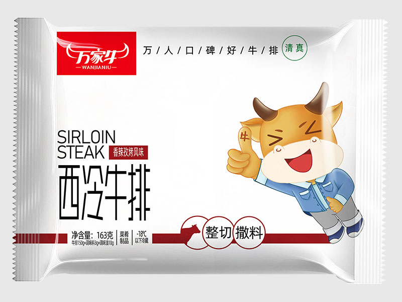 好色先生IOS下载-香辣孜然